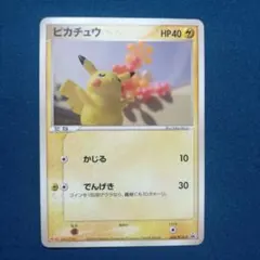 2026年最新】068/PCG-P ピカチュウの人気アイテム - メルカリ