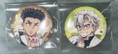 鬼滅の刃 全集中展 ランダム缶バッジ 不死川実弥 悲鳴嶼行冥 2点セット