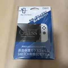 任天堂スイッチ有機ELモデル用ガラスフィルム ブルーライトカットモデル