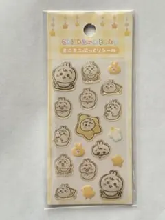 うさぎ ちいかわ baby ミニミニぷっくりシール　ちいかわベビー