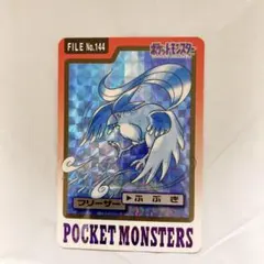 ポケモンカードダス　ポケモンカード フリーザー&ファイヤー セット144 146 ポケモンカードダス ポケモンカード フリーザー&ファイヤー セット144