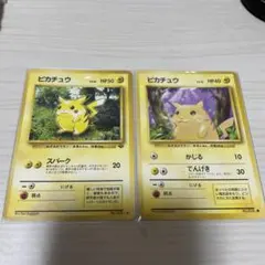 ★最終値下げ★ ポケモンカード　ピカチュウ　旧裏　マークあり初版