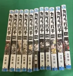 カグラバチ初版4巻〜11巻セット 帯付き - メルカリ