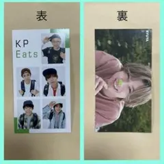 Myojo 厚紙　カード　King & Prince　七五三掛龍也