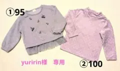 ラベンダーカラー　裏起毛　刺繍トップス95 と水玉柄（美品）ハイネック100