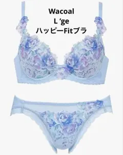 【Wacoal】ルジェ ハッピーFitブラ＆ショーツ/D70/M/BU