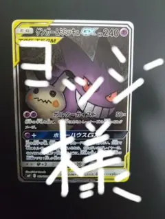 2026年最新】ミミッキュgx srの人気アイテム - メルカリ