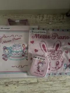 Mezzo Piano キャラクターグッズセット