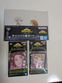 一番くじ　僕のヒーローアカデミア