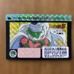 ドットVer.】ドラゴンボール アマダ パート18 761 カードダス - メルカリ