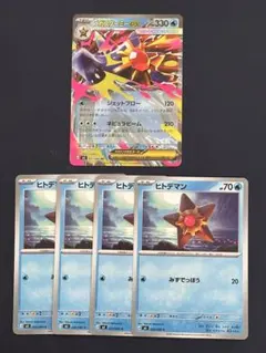 メガスターミーex ヒトデマン ポケモンカード ムニキスゼロ