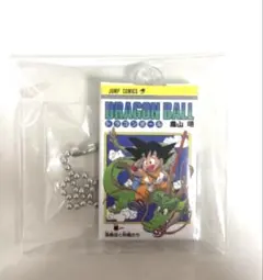 ドラゴンボール　コミックスチャーム 1巻その他セット