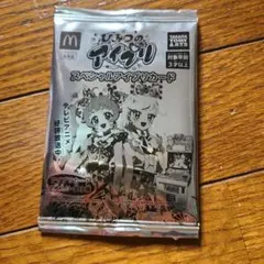 【新品未開封】ひみつのアイプリ　スペシャルアイプリカード　マクドナルド