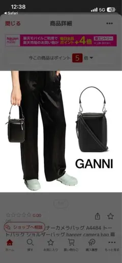 GANNI Banner Camera Bag ショルダーバッグのサムネイル
