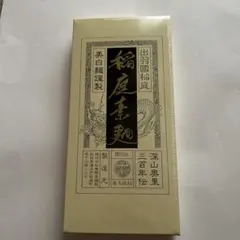 無限堂 稲庭素麺 40g×7束