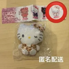 ハローキティ　ぬいぐるみボールチェーン2 レオパード