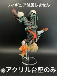 ※アクリル台座　ヒロアカ　MAXIMATIC 爆豪勝己