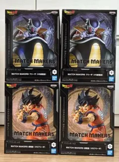 ドラゴンボール　match makers 悟空　フリーザ　フィギュア　4体セット