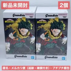 【新品未開封】僕のヒーローアカデミア Grandista 緑谷出久 2個セット