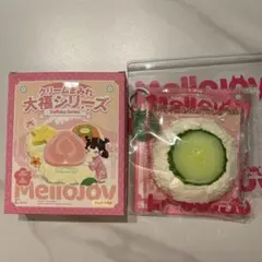 m*i様 Mellojoy 大福シリーズ きゅうり①✴︎予備袋付き✴︎