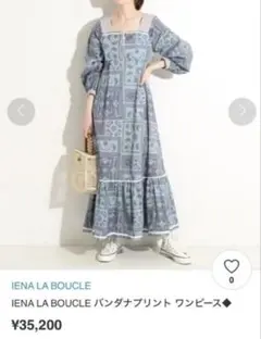 【美品】IÉNA LA BOUCLE ペイズリー柄 ロングワンピース 日本製のサムネイル