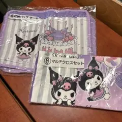 Kuromi マルチクロスセット 収納バッグ付き