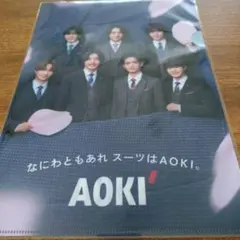 AOKI クリアファイル なにわ男子