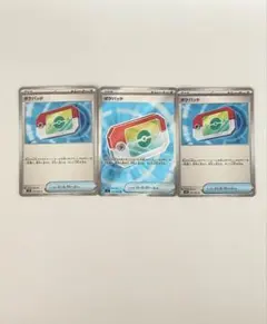 ポケパッド3枚セット