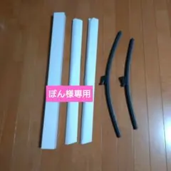 アウディ純正A6（4K他）シリコンスノーブレード フロント左右 右ハンドル用のサムネイル