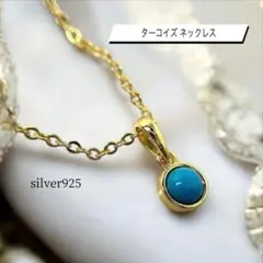 ゴールド silver925 ターコイズ ブルー ネックレス レディース ギフト