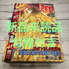 チャンピオンRED 2018年4月号　聖闘士星矢　セインティア翔　付録付き 聖闘士星矢 セインティア翔(4): チャンピオンREDコミックス | 久織