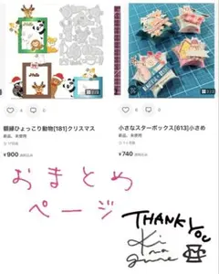 thuru-hime.3300yz.様 [181,613]リクエスト 2点