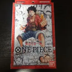 【完全未開封】スタートデッキ 麦わらの一味 ST-01