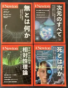 2026年最新】ニュートンの人気アイテム - メルカリ