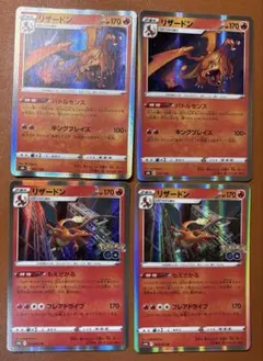 ポケモンカード　リザードン　4枚のサムネイル