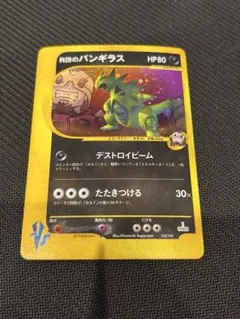 R団のバンギラス バンギラスex 142/141 - メルカリ