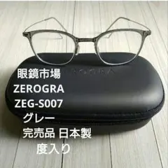 2026年最新】ゼログラ 眼鏡の人気アイテム - メルカリ