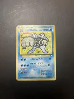 2026年最新】ニョロボン 旧裏の人気アイテム - メルカリ