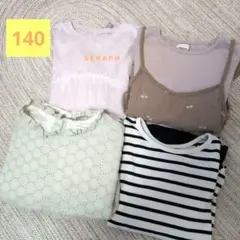 春服まとめ売り　140cm　女の子