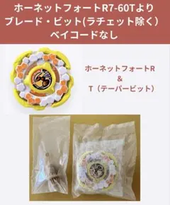 2026年最新】BeyBladeの人気アイテム - メルカリ