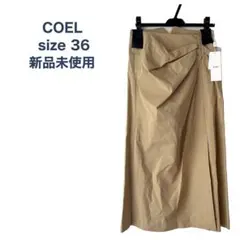 【新品未使用】COEL アシンメトリー ロングスカート ベージュ 36のサムネイル