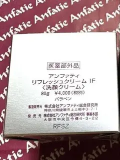 2026年最新】アンファティの人気アイテム - メルカリ