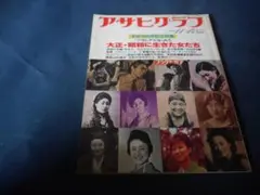 アサヒグラフ増刊 ダイアナ妃のすべて 1986年5月号 - メルカリ