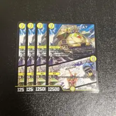 ゴルパガーニ-A7/ダウンフォースサーキュラー　4枚
