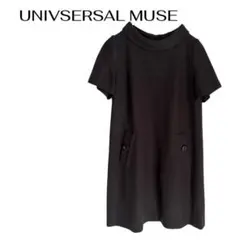 UNIVERSALMUSE 毛100％　ハイネック　半袖膝丈スカート　シンプル