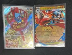 リオルAR メガルカリオex RRセット売り