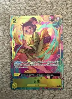 お玉 PRB02-016 ワンピース カードゲーム