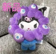 【新品】クロミ　ミャクミャク　カラビナ　マスコット　ぬいぐるみ