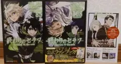 初版・未読品】終わりのセラフ 33巻 特典・3種付きセット☆喜久屋書店