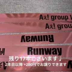 2026年最新】aぇ! group 銀テの人気アイテム - メルカリ